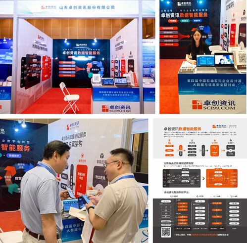 卓創資訊 以數據智能服務賦能石油石化產業數字化轉型