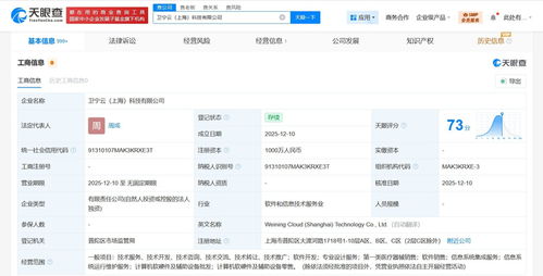衛(wèi)寧健康戰(zhàn)略布局新篇章 成立衛(wèi)寧云科技，加碼信息系統(tǒng)集成與云服務(wù)